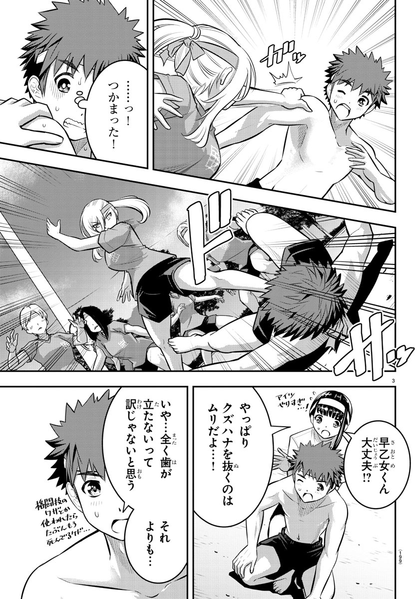 ヤンキーJKクズハナちゃん Chap 48 - Next Chap 49