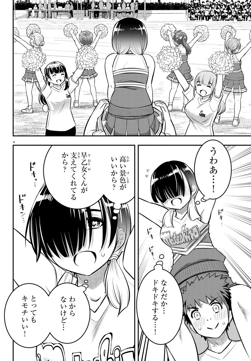 ヤンキーJKクズハナちゃん Chap 49 - Next Chap 50