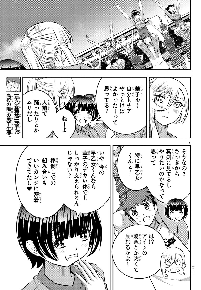 ヤンキーJKクズハナちゃん Chap 49 - Next Chap 50