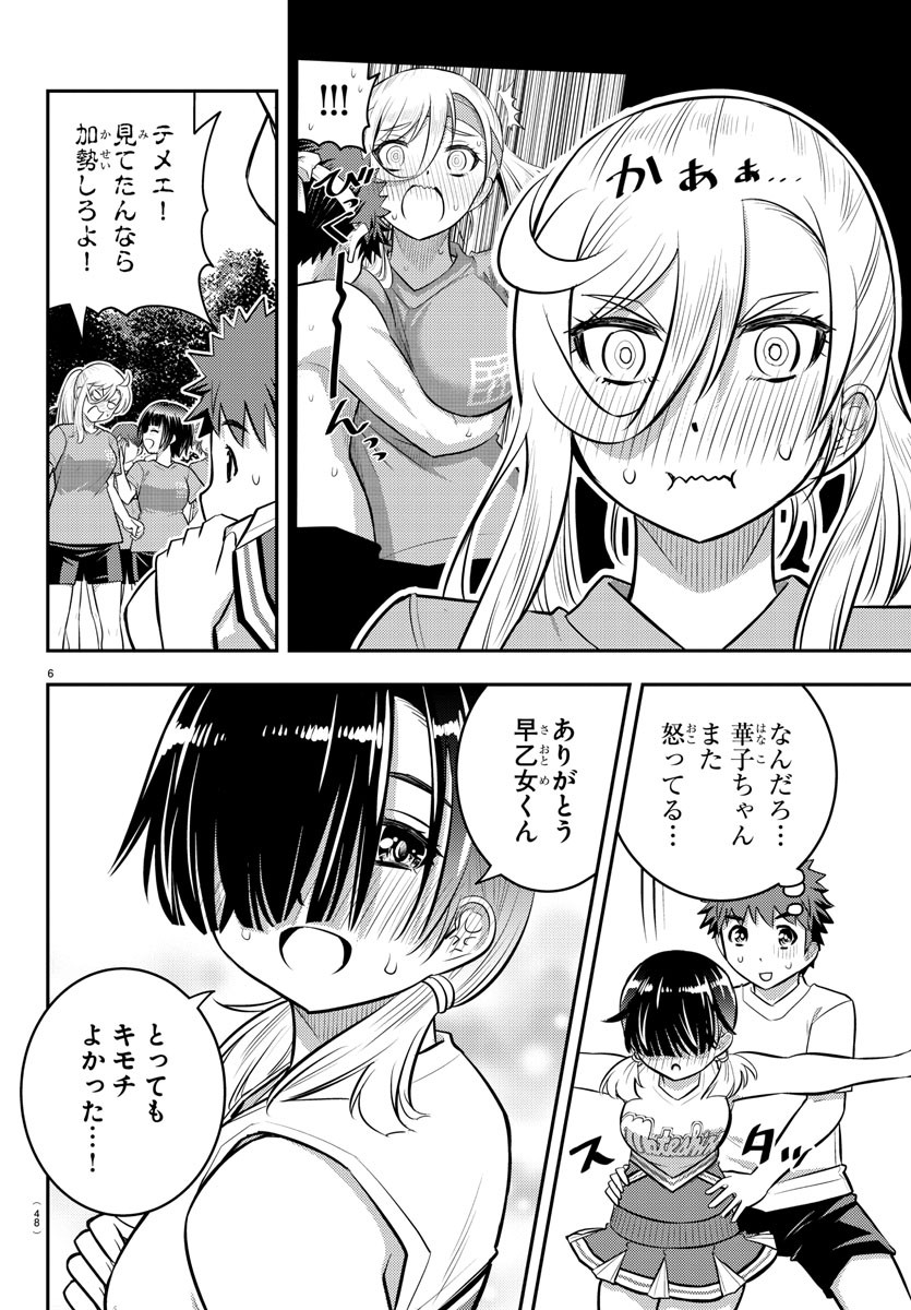 ヤンキーJKクズハナちゃん Chap 49 - Next Chap 50