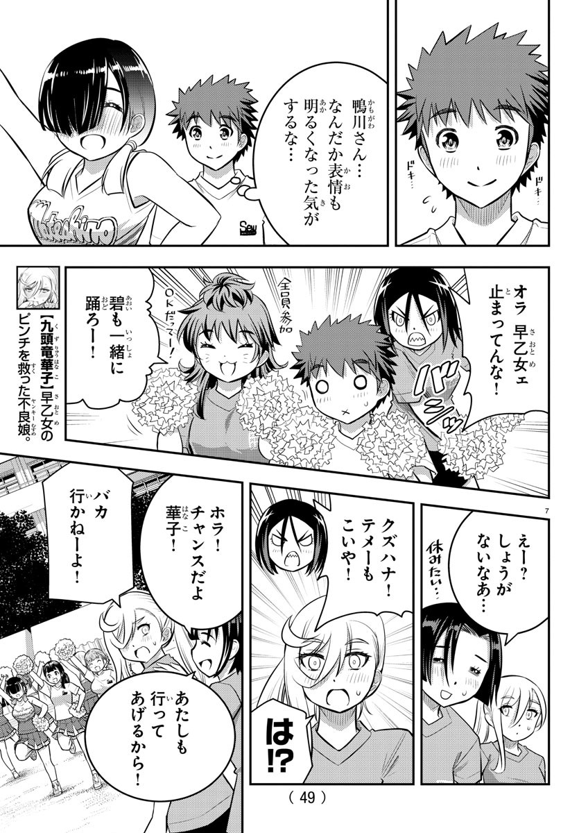 ヤンキーJKクズハナちゃん Chap 49 - Next Chap 50