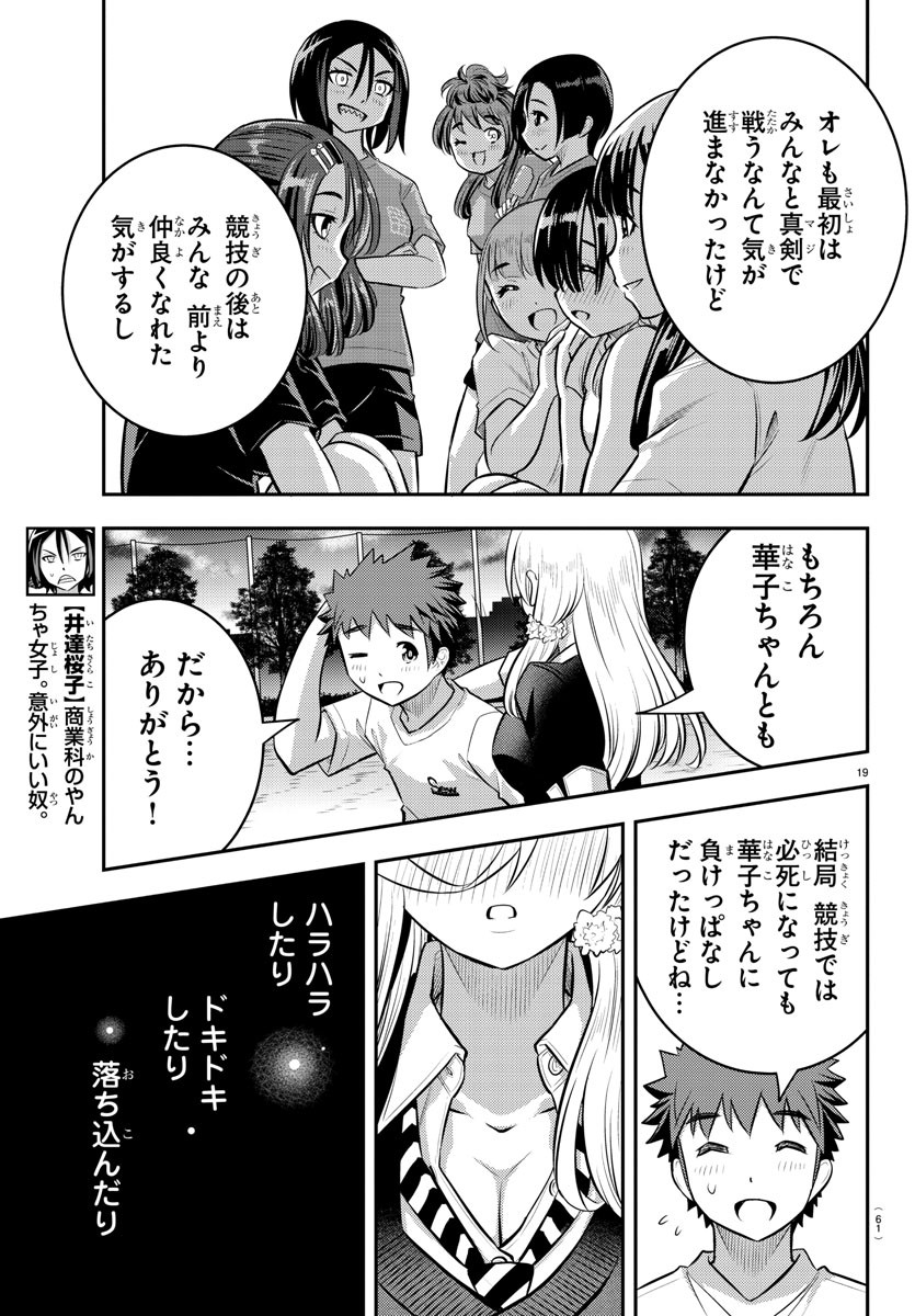 ヤンキーJKクズハナちゃん Chap 49 - Next Chap 50