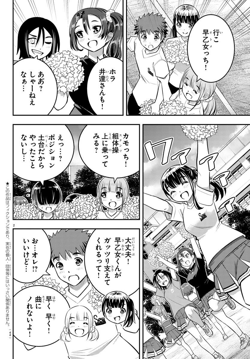 ヤンキーJKクズハナちゃん Chap 49 - Next Chap 50