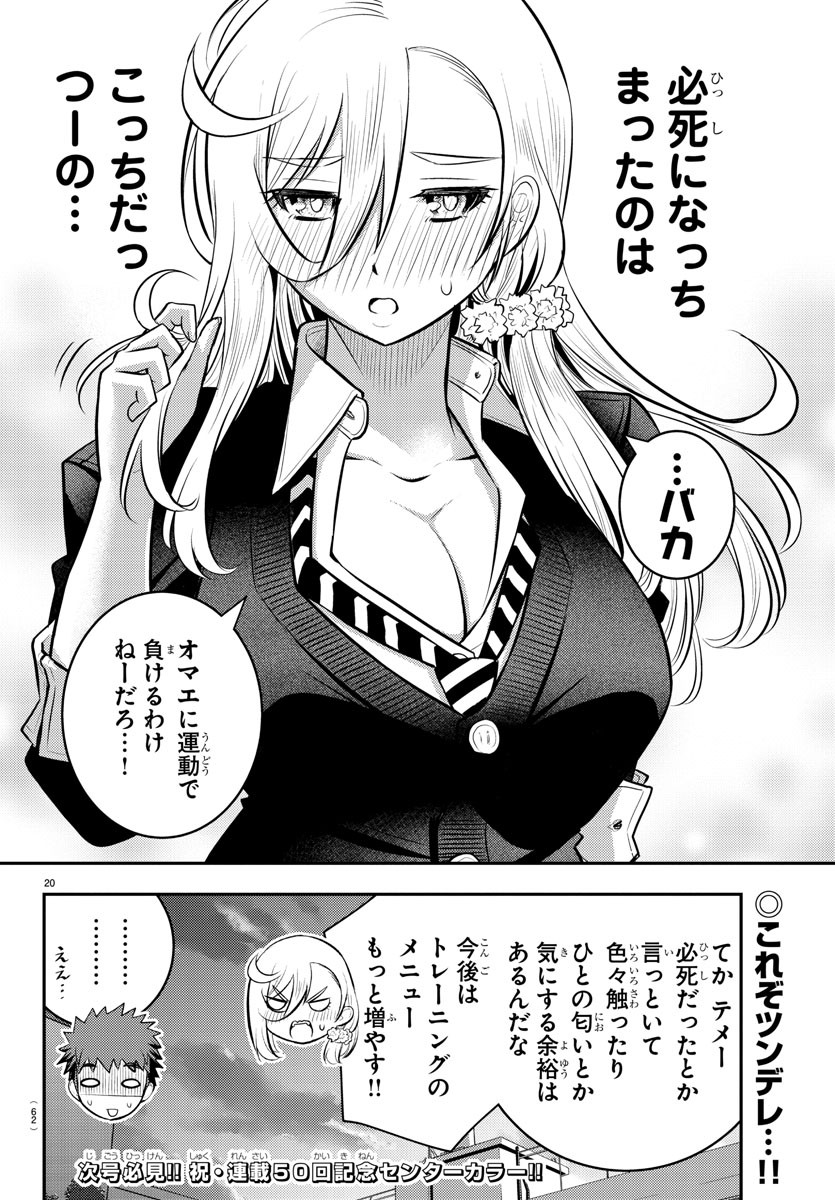 ヤンキーJKクズハナちゃん Chap 49 - Next Chap 50