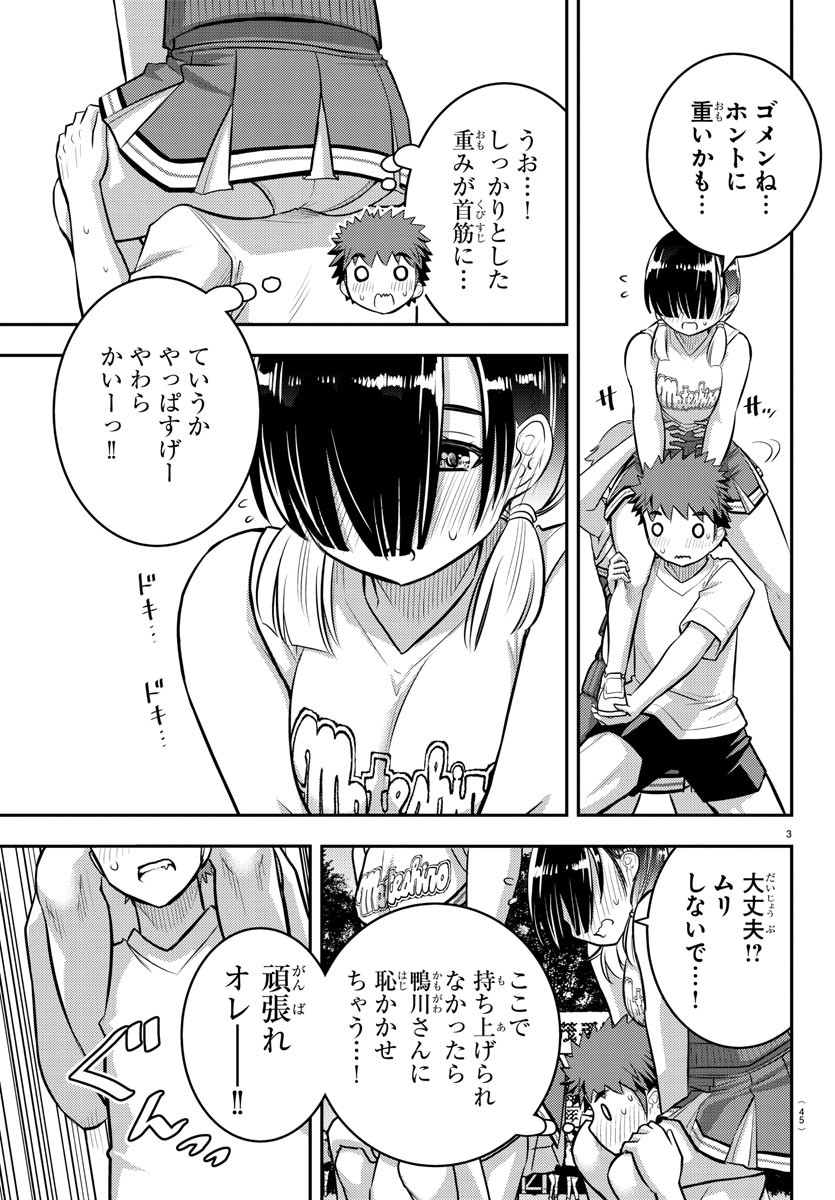 ヤンキーJKクズハナちゃん Chap 49 - Next Chap 50