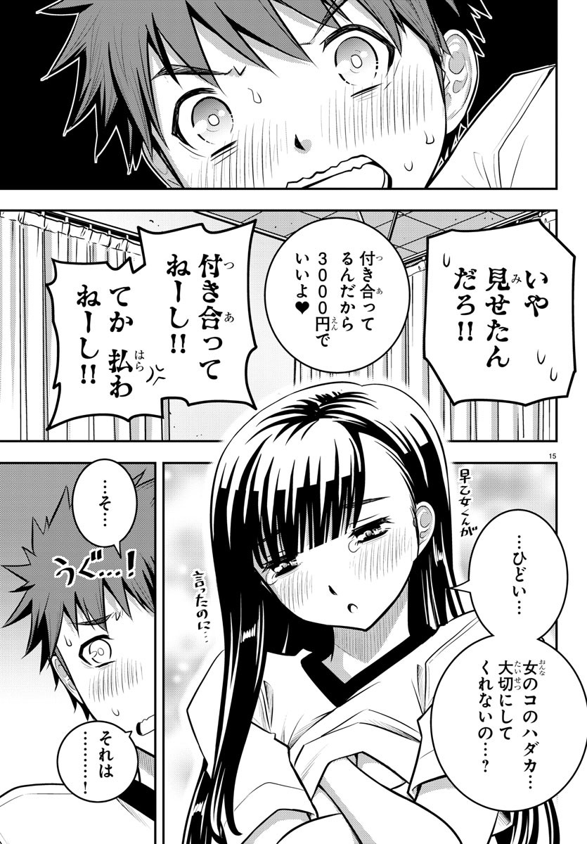 ヤンキーJKクズハナちゃん Chap 4 - Next Chap 5