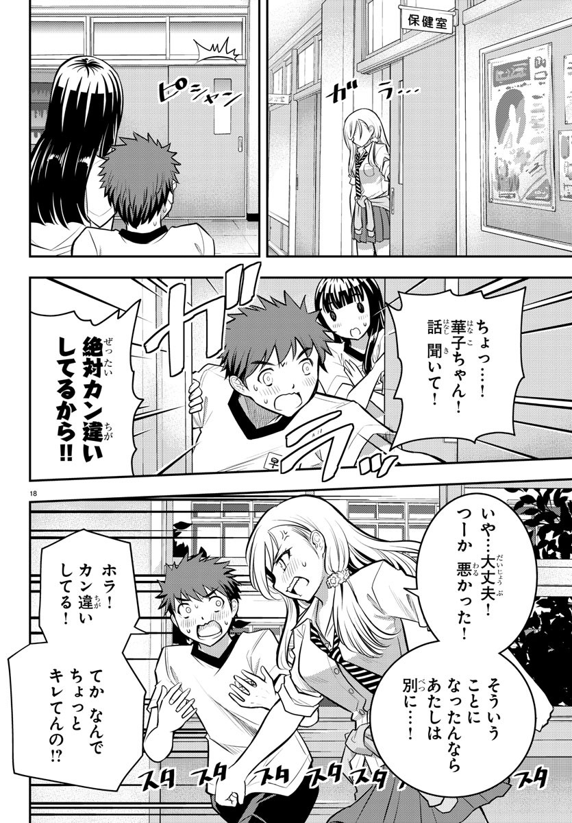 ヤンキーJKクズハナちゃん Chap 4 - Next Chap 5