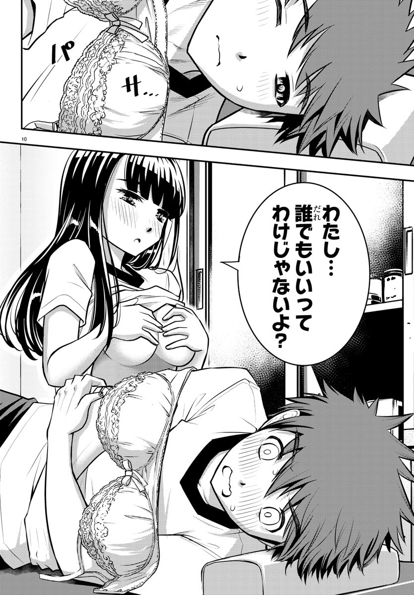 ヤンキーJKクズハナちゃん Chap 4 - Next Chap 5