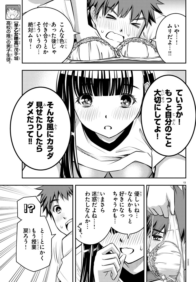 ヤンキーJKクズハナちゃん Chap 4 - Next Chap 5