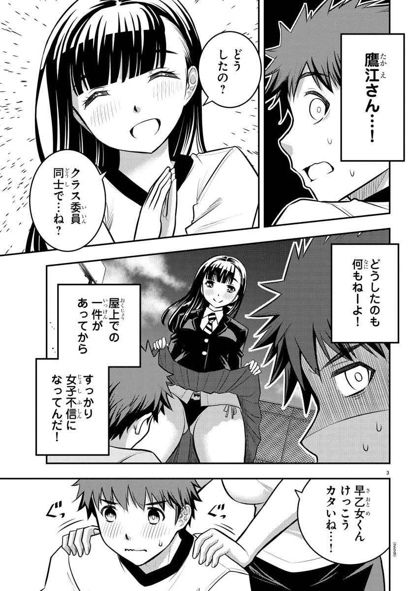 ヤンキーJKクズハナちゃん Chap 4 - Next Chap 5
