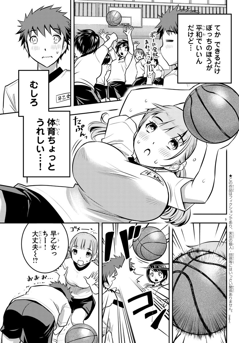 ヤンキーJKクズハナちゃん Chap 4 - Next Chap 5