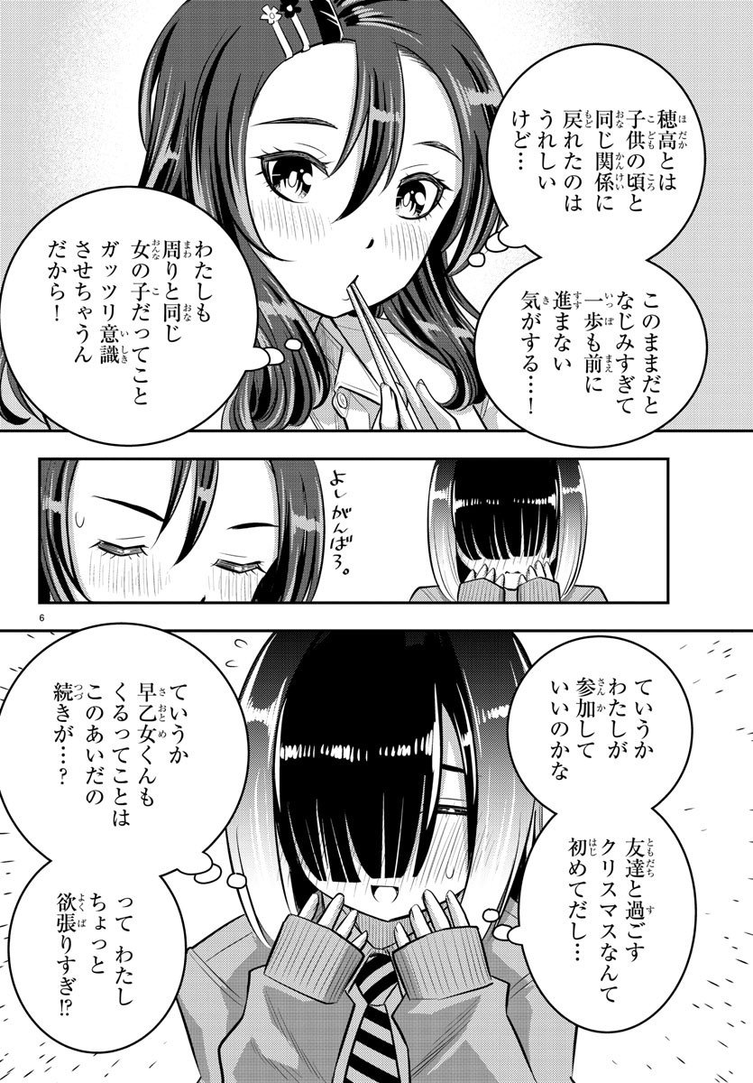 ヤンキーJKクズハナちゃん Chap 53 - Next Chap 54