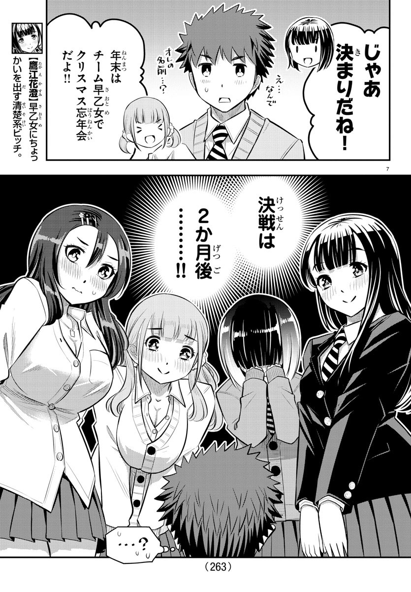 ヤンキーJKクズハナちゃん Chap 53 - Next Chap 54