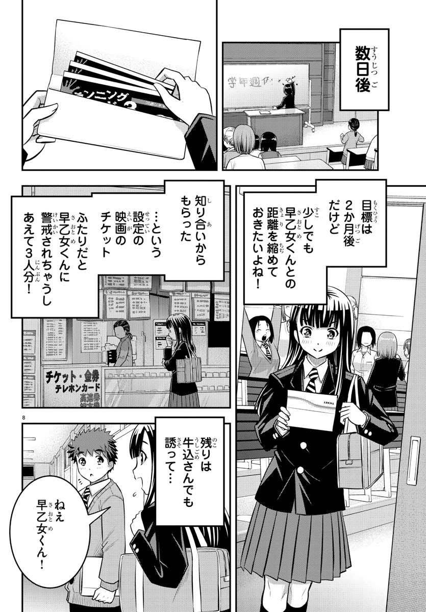 ヤンキーJKクズハナちゃん Chap 53 - Next Chap 54