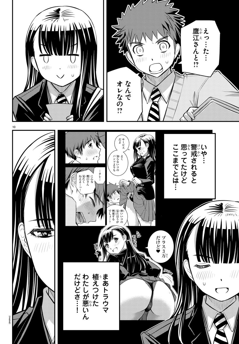 ヤンキーJKクズハナちゃん Chap 53 - Next Chap 54