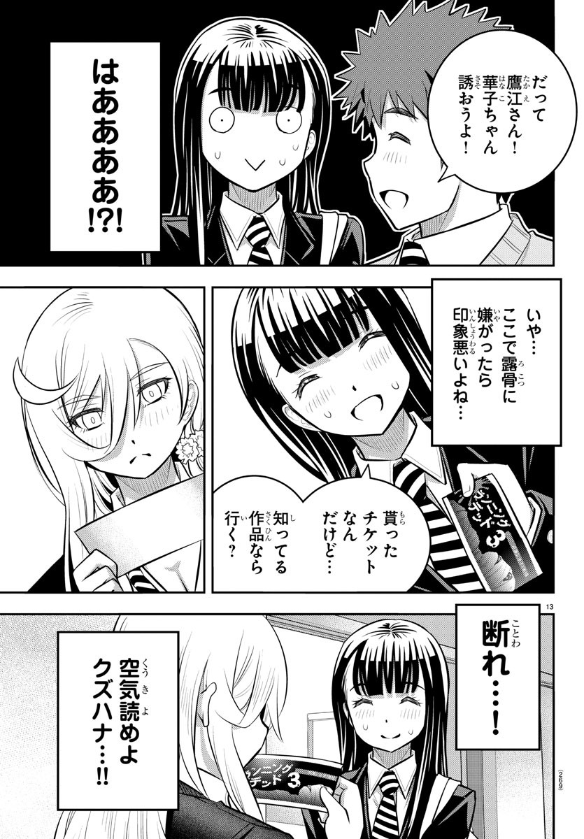ヤンキーJKクズハナちゃん Chap 53 - Next Chap 54