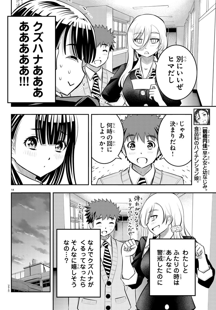 ヤンキーJKクズハナちゃん Chap 53 - Next Chap 54