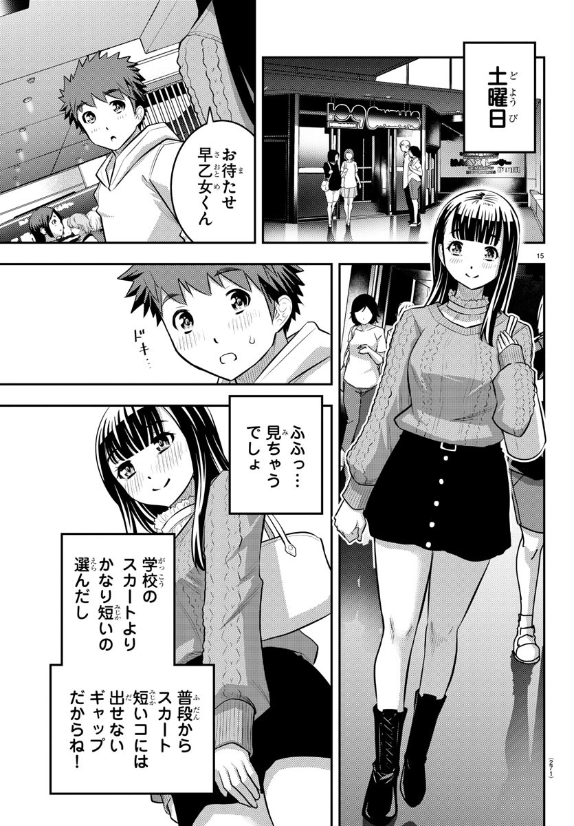 ヤンキーJKクズハナちゃん Chap 53 - Next Chap 54