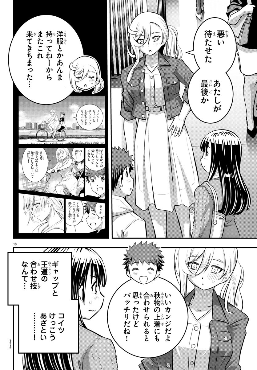 ヤンキーJKクズハナちゃん Chap 53 - Next Chap 54