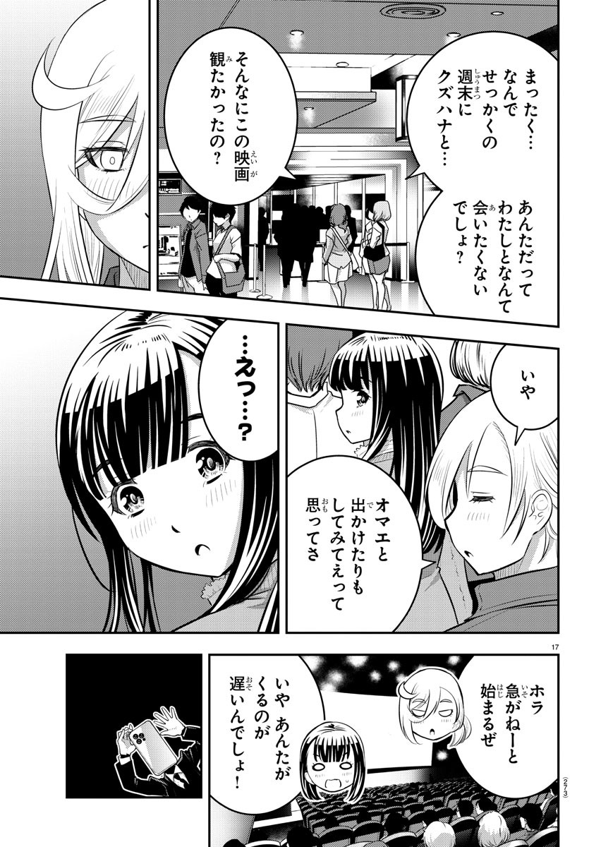ヤンキーJKクズハナちゃん Chap 53 - Next Chap 54