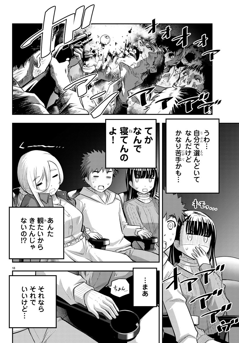 ヤンキーJKクズハナちゃん Chap 53 - Next Chap 54