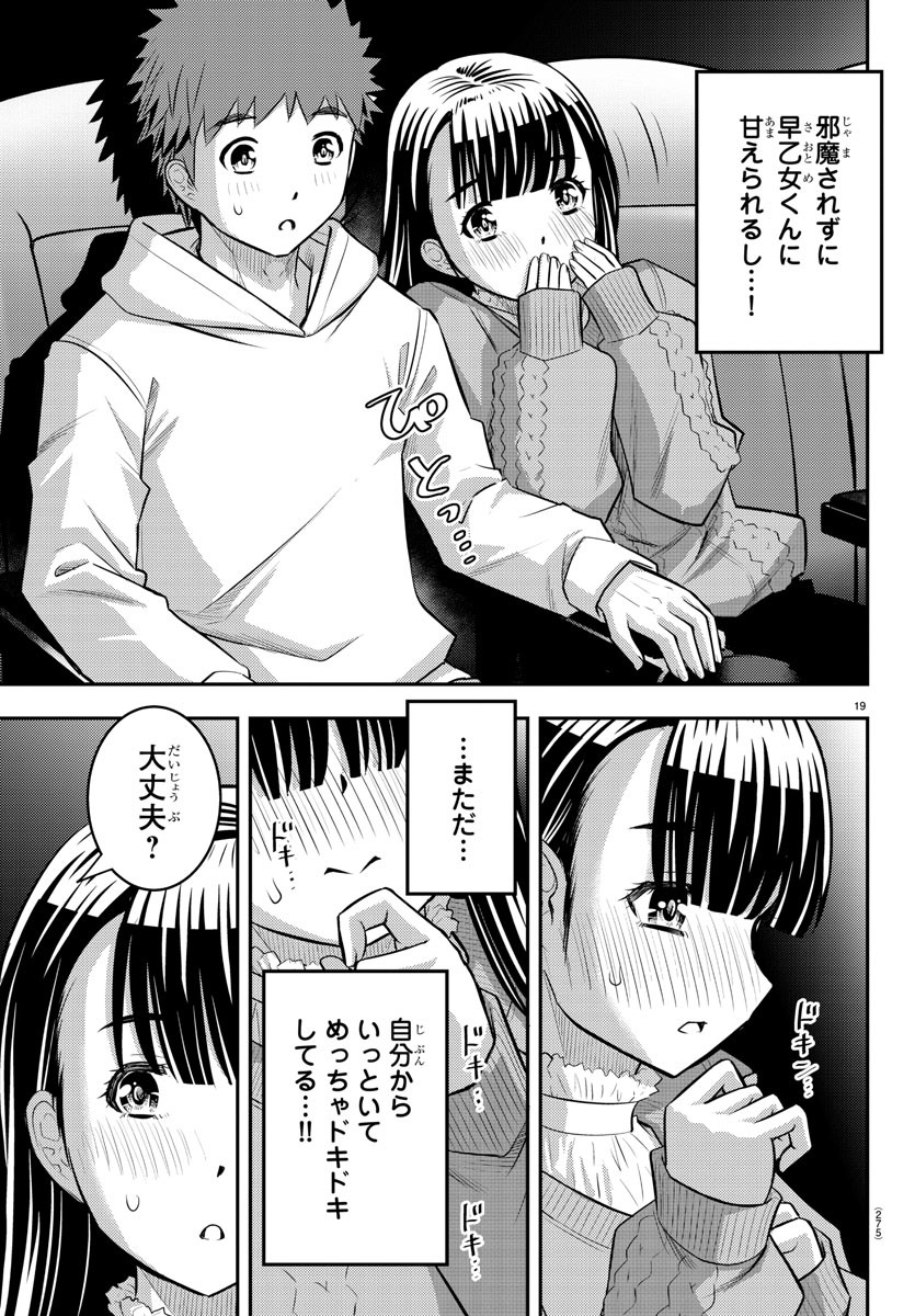 ヤンキーJKクズハナちゃん Chap 53 - Next Chap 54