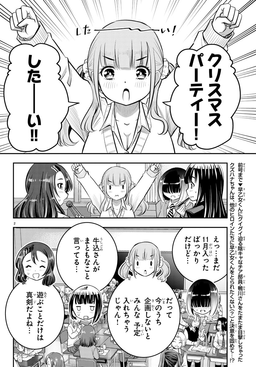 ヤンキーJKクズハナちゃん Chap 53 - Next Chap 54