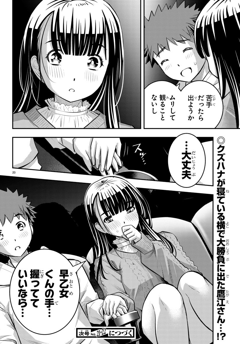 ヤンキーJKクズハナちゃん Chap 53 - Next Chap 54