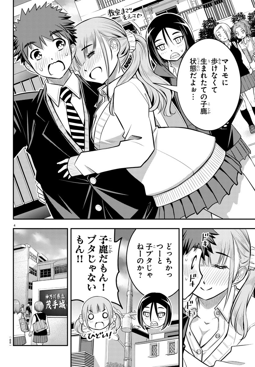 ヤンキーJKクズハナちゃん Chap 50 - Next Chap 51