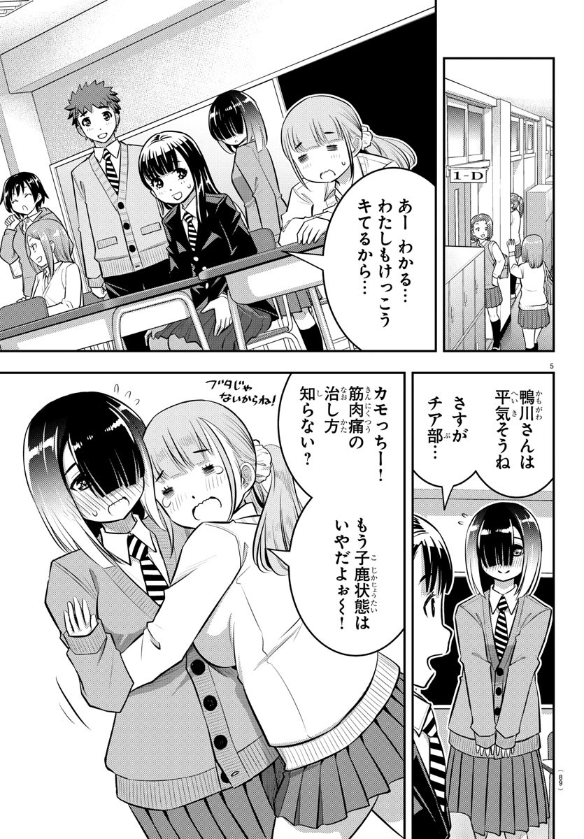 ヤンキーJKクズハナちゃん Chap 50 - Next Chap 51