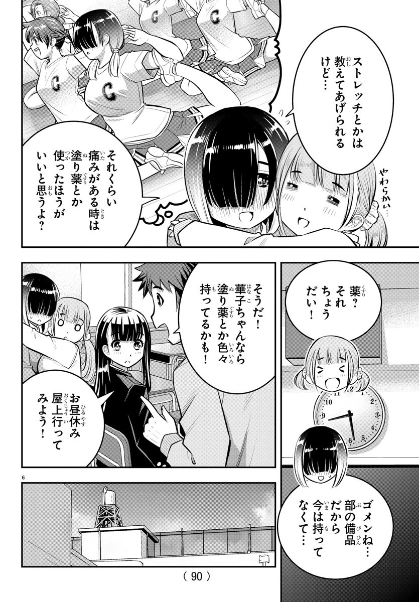 ヤンキーJKクズハナちゃん Chap 50 - Next Chap 51