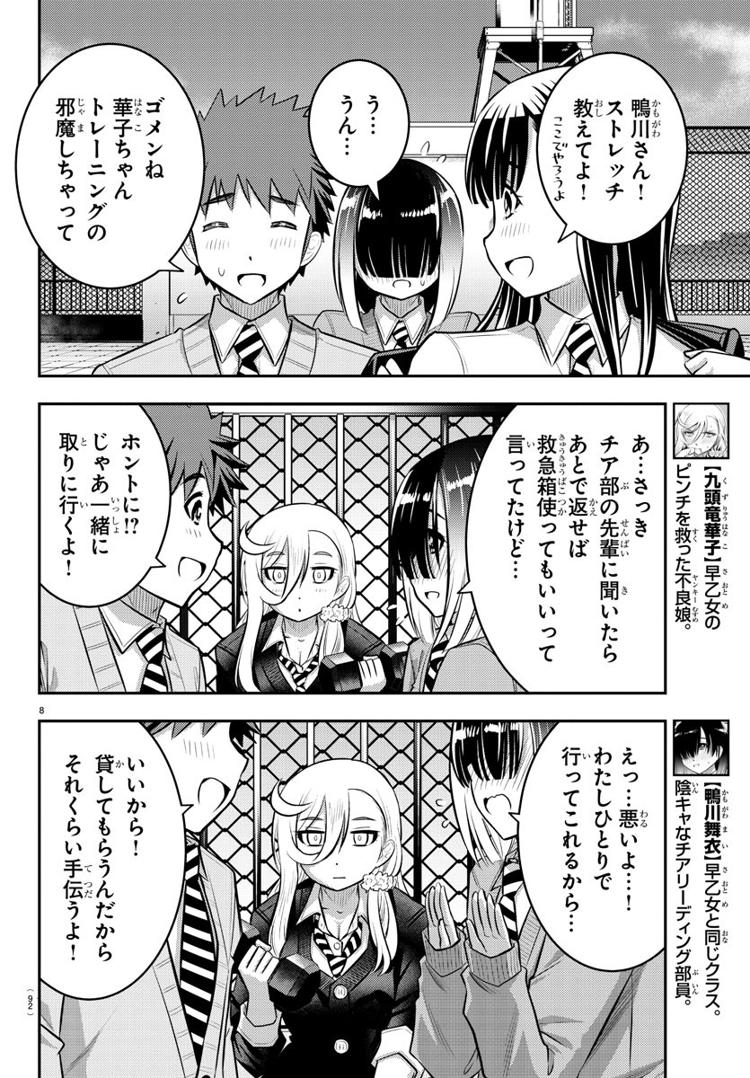 ヤンキーJKクズハナちゃん Chap 50 - Next Chap 51