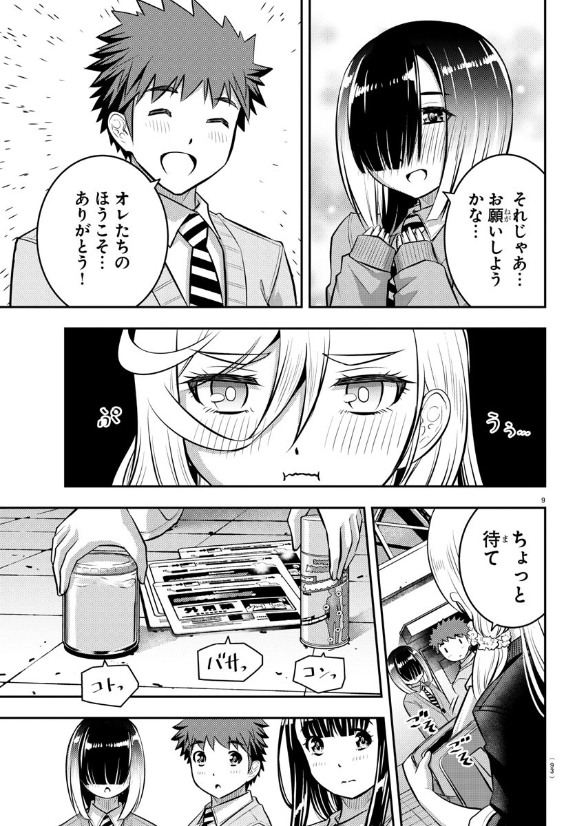ヤンキーJKクズハナちゃん Chap 50 - Next Chap 51