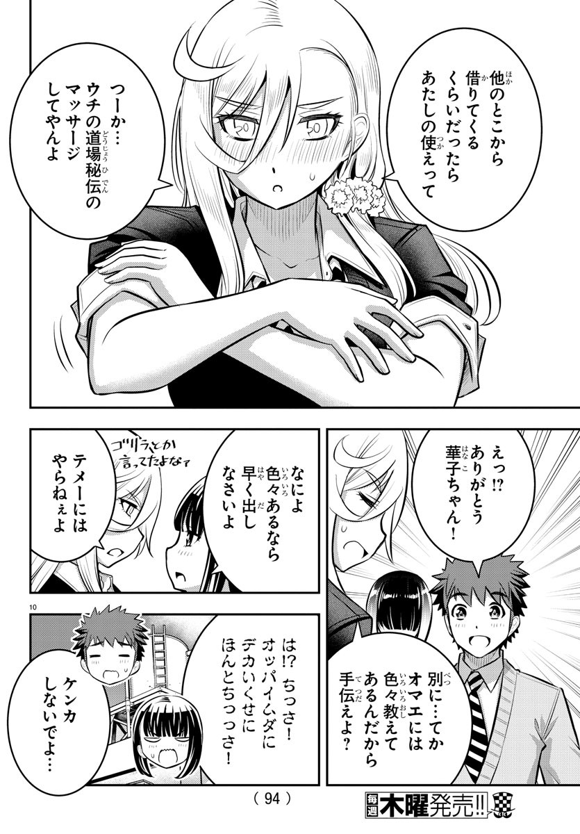 ヤンキーJKクズハナちゃん Chap 50 - Next Chap 51