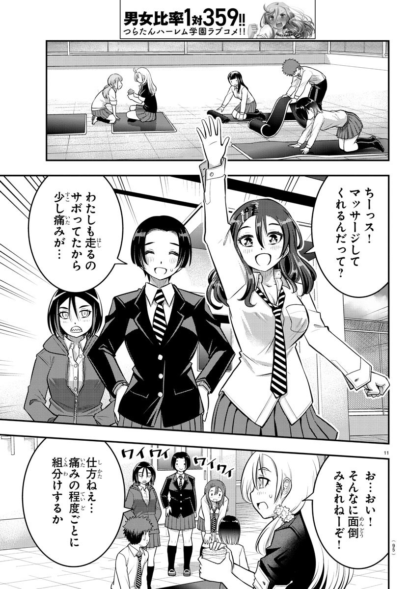 ヤンキーJKクズハナちゃん Chap 50 - Next Chap 51