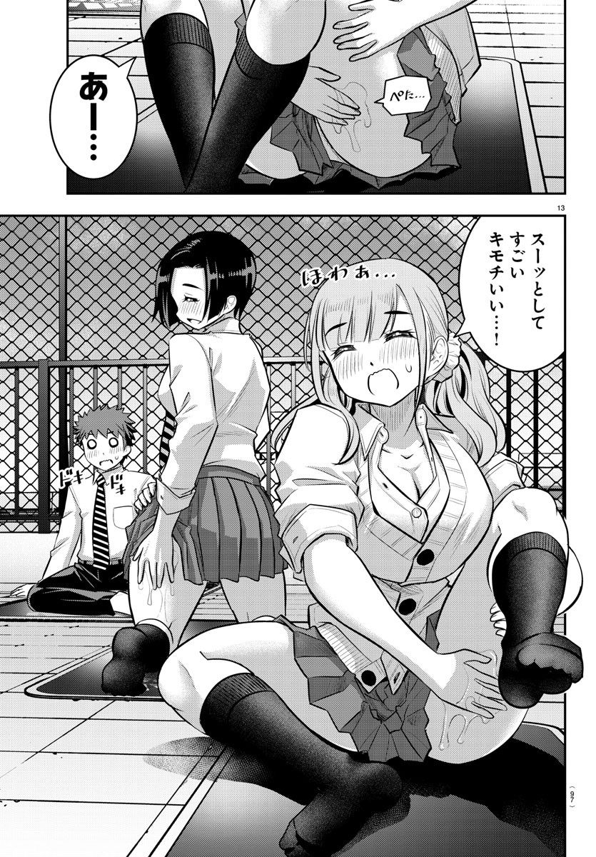 ヤンキーJKクズハナちゃん Chap 50 - Next Chap 51