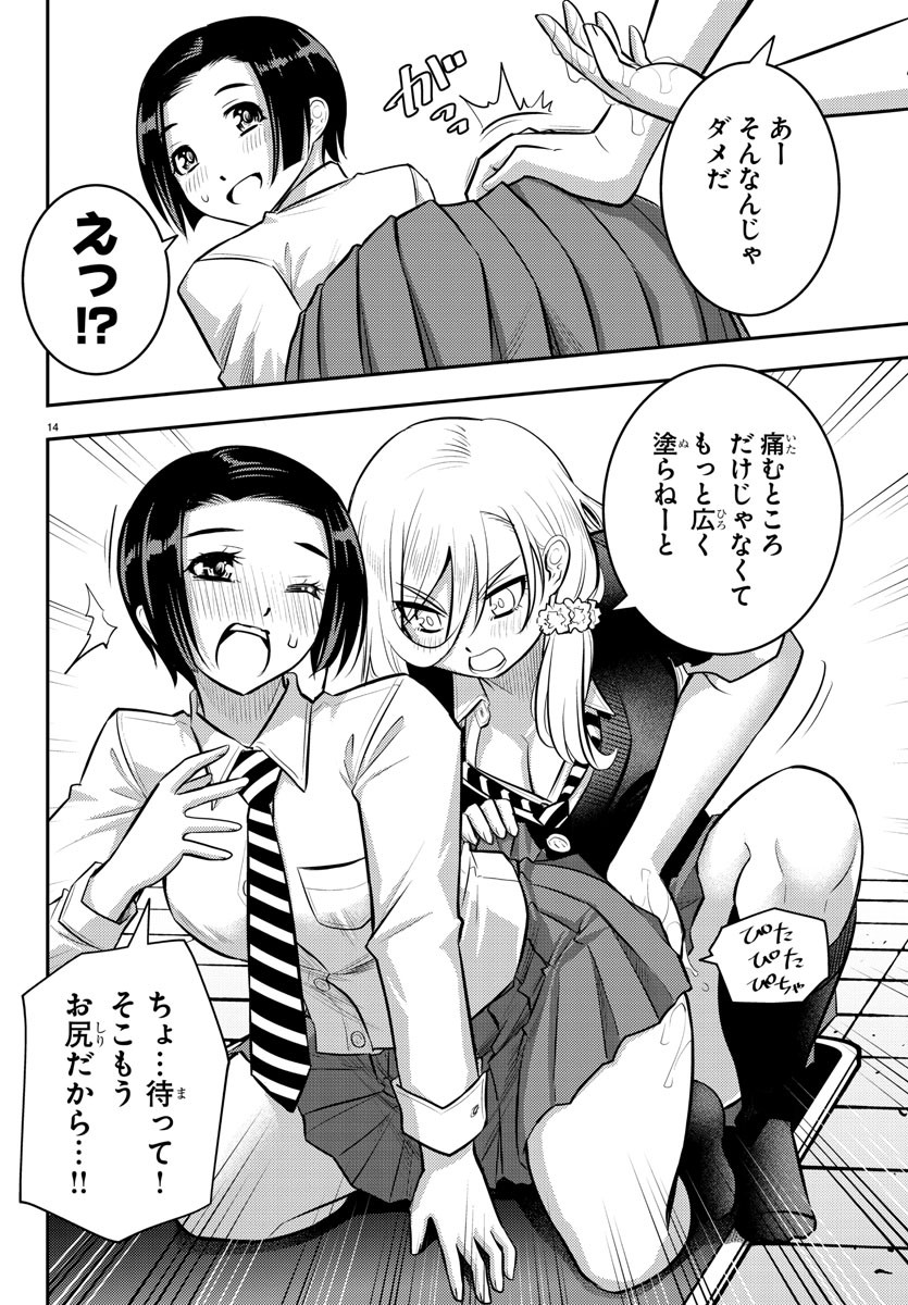 ヤンキーJKクズハナちゃん Chap 50 - Next Chap 51