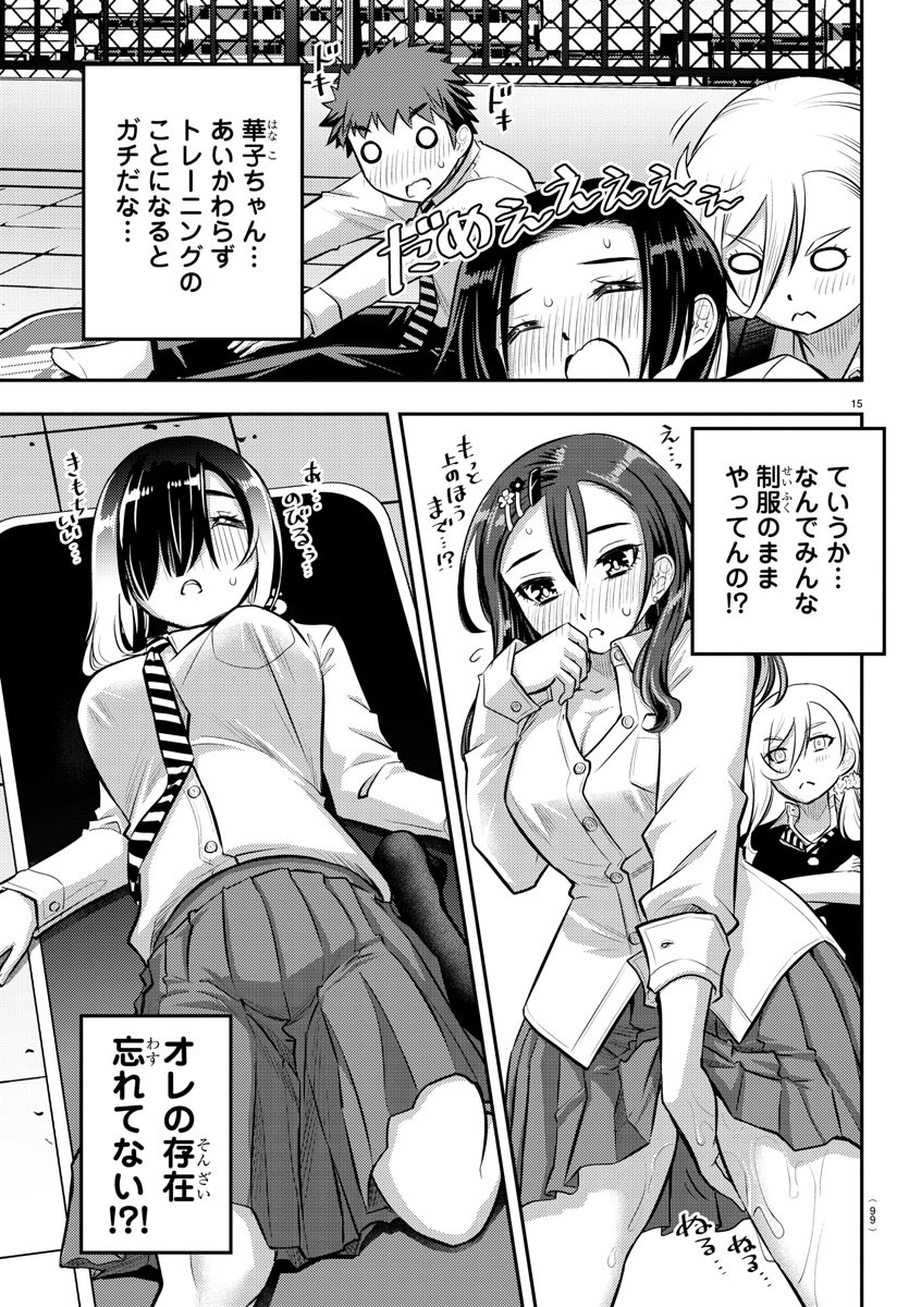 ヤンキーJKクズハナちゃん Chap 50 - Next Chap 51