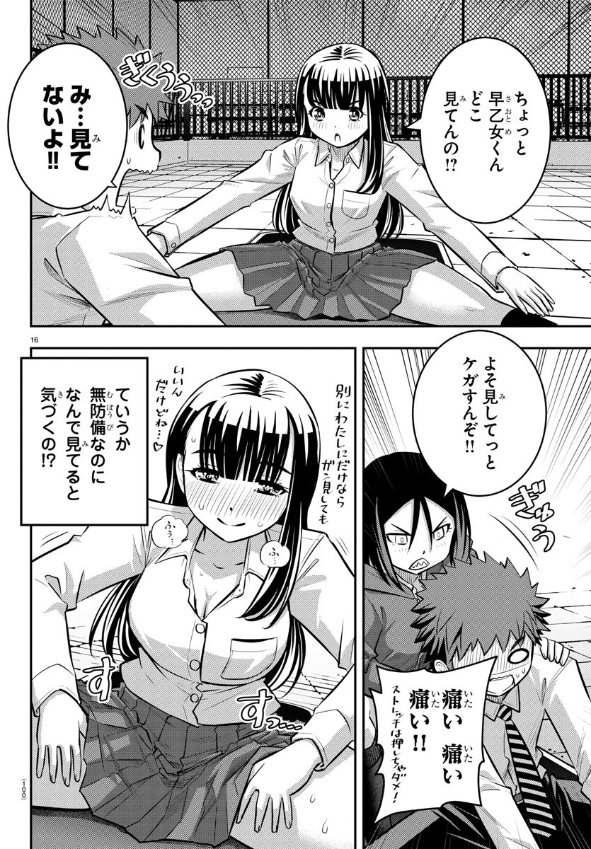 ヤンキーJKクズハナちゃん Chap 50 - Next Chap 51