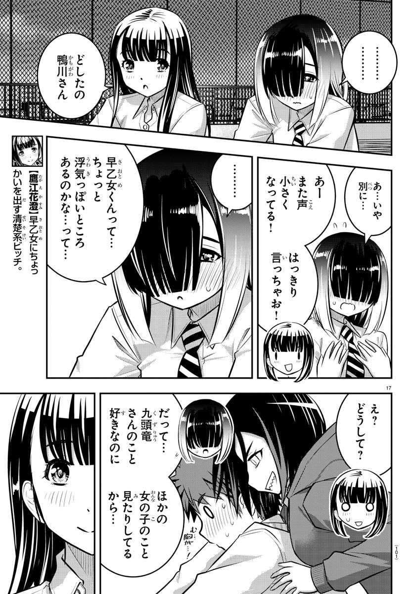 ヤンキーJKクズハナちゃん Chap 50 - Next Chap 51