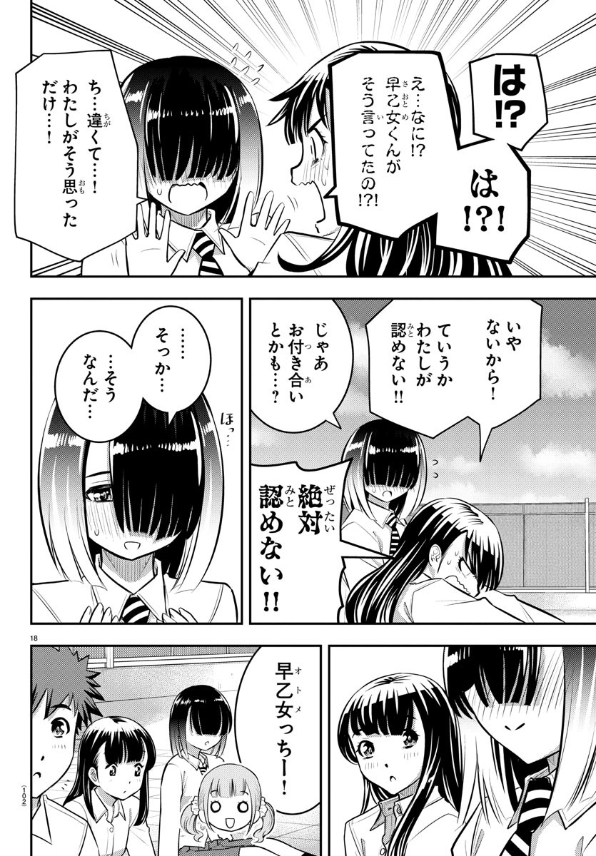 ヤンキーJKクズハナちゃん Chap 50 - Next Chap 51