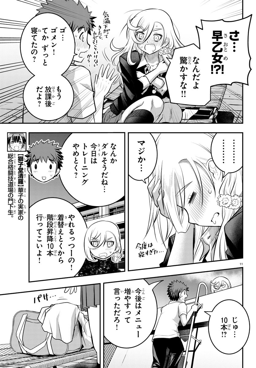 ヤンキーJKクズハナちゃん Chap 51 - Next Chap 52