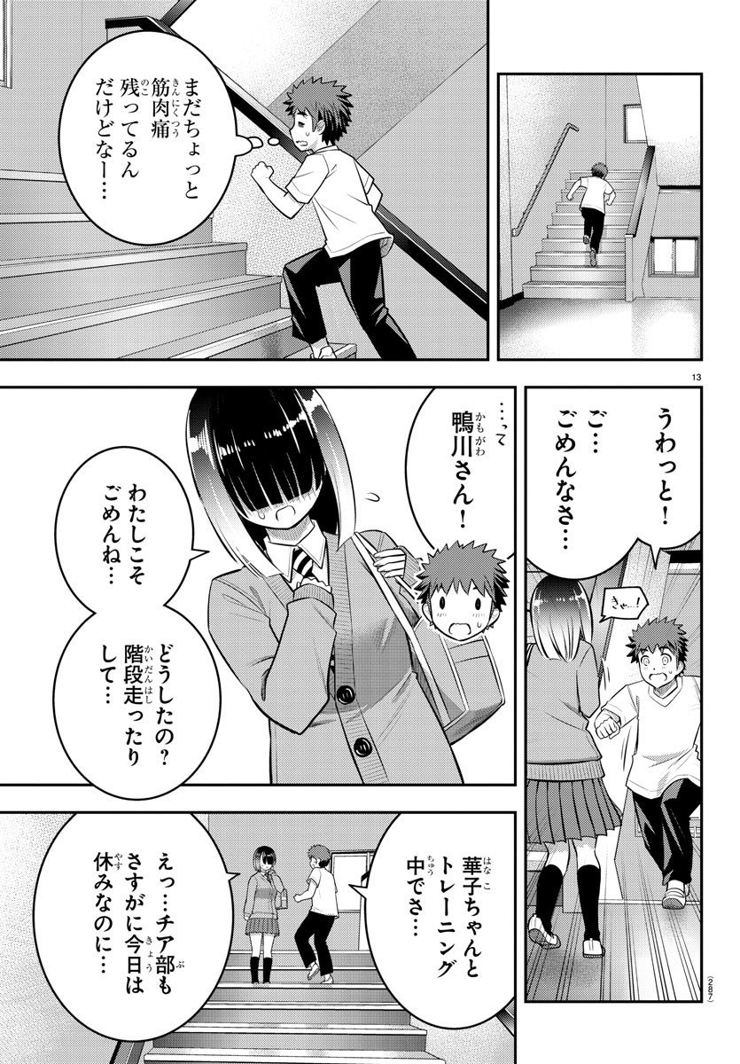 ヤンキーJKクズハナちゃん Chap 51 - Next Chap 52