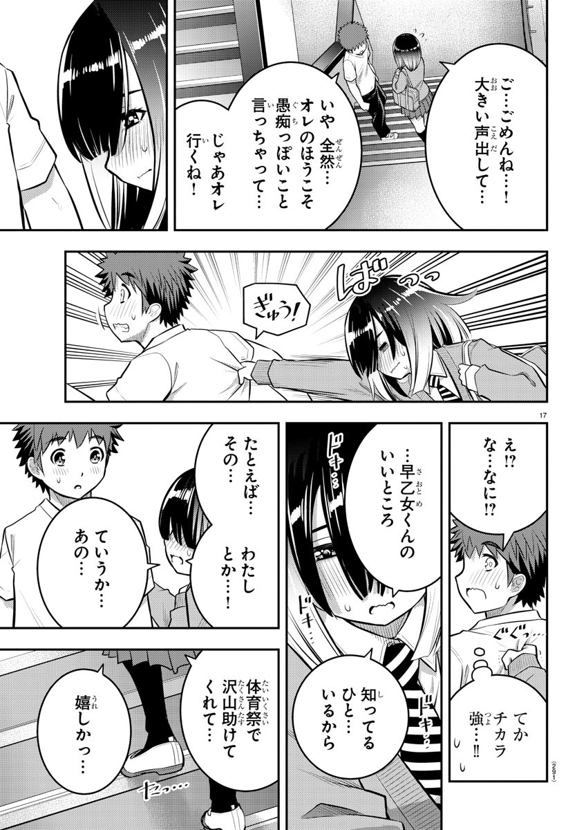ヤンキーJKクズハナちゃん Chap 51 - Next Chap 52