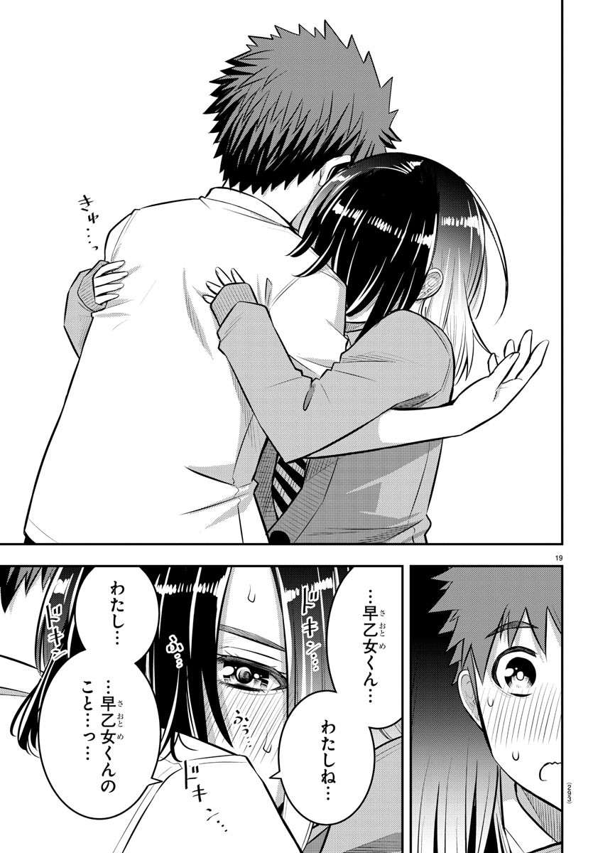 ヤンキーJKクズハナちゃん Chap 51 - Next Chap 52