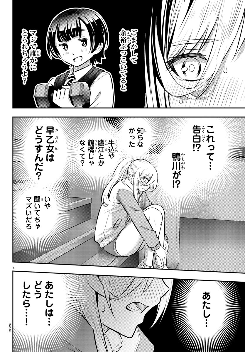 ヤンキーJKクズハナちゃん Chap 52 - Next Chap 53