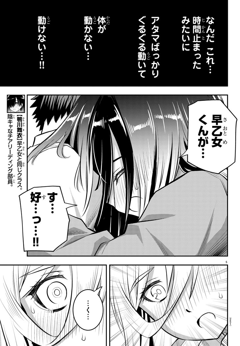 ヤンキーJKクズハナちゃん Chap 52 - Next Chap 53