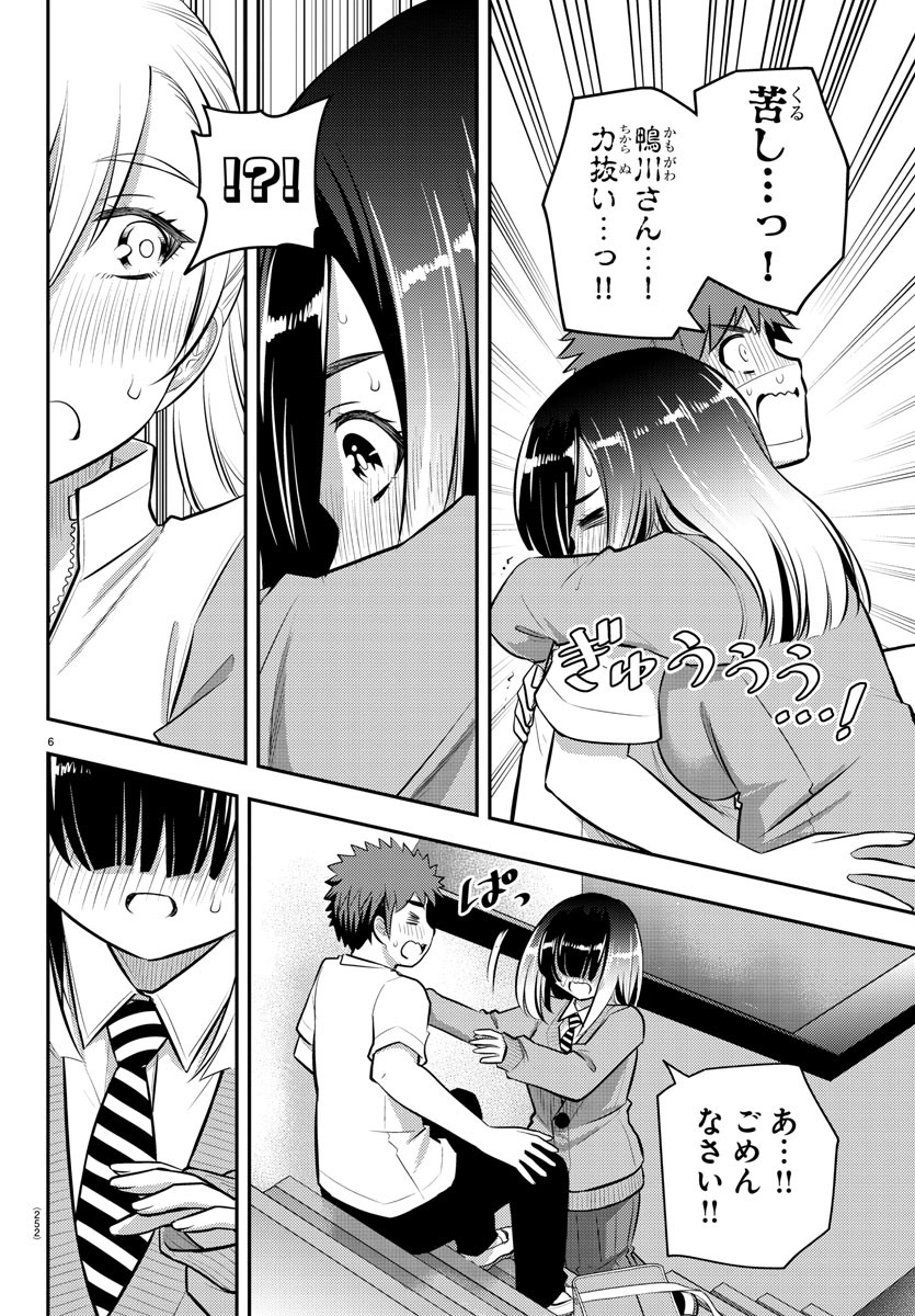 ヤンキーJKクズハナちゃん Chap 52 - Next Chap 53