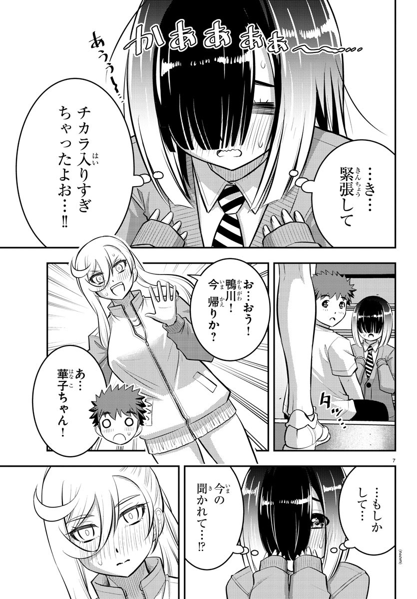ヤンキーJKクズハナちゃん Chap 52 - Next Chap 53