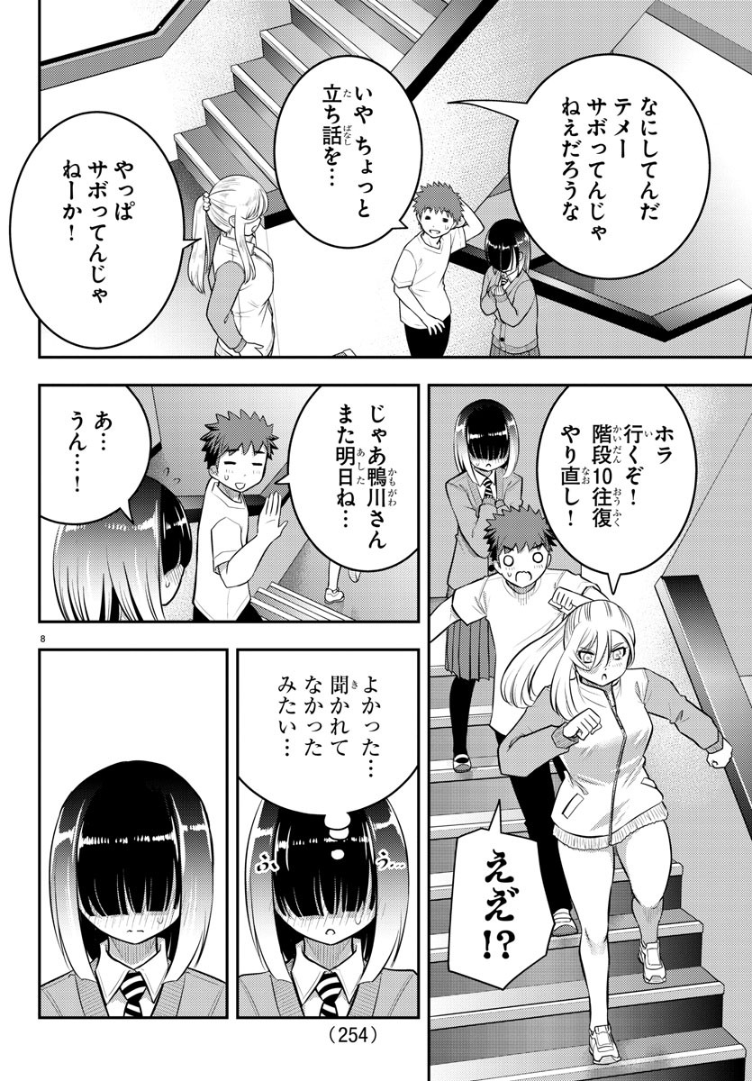 ヤンキーJKクズハナちゃん Chap 52 - Next Chap 53